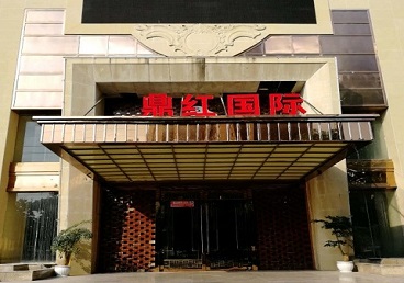 香河商务KTV真空哪家最开放-鼎红国际KTV消费价格玩乐点评